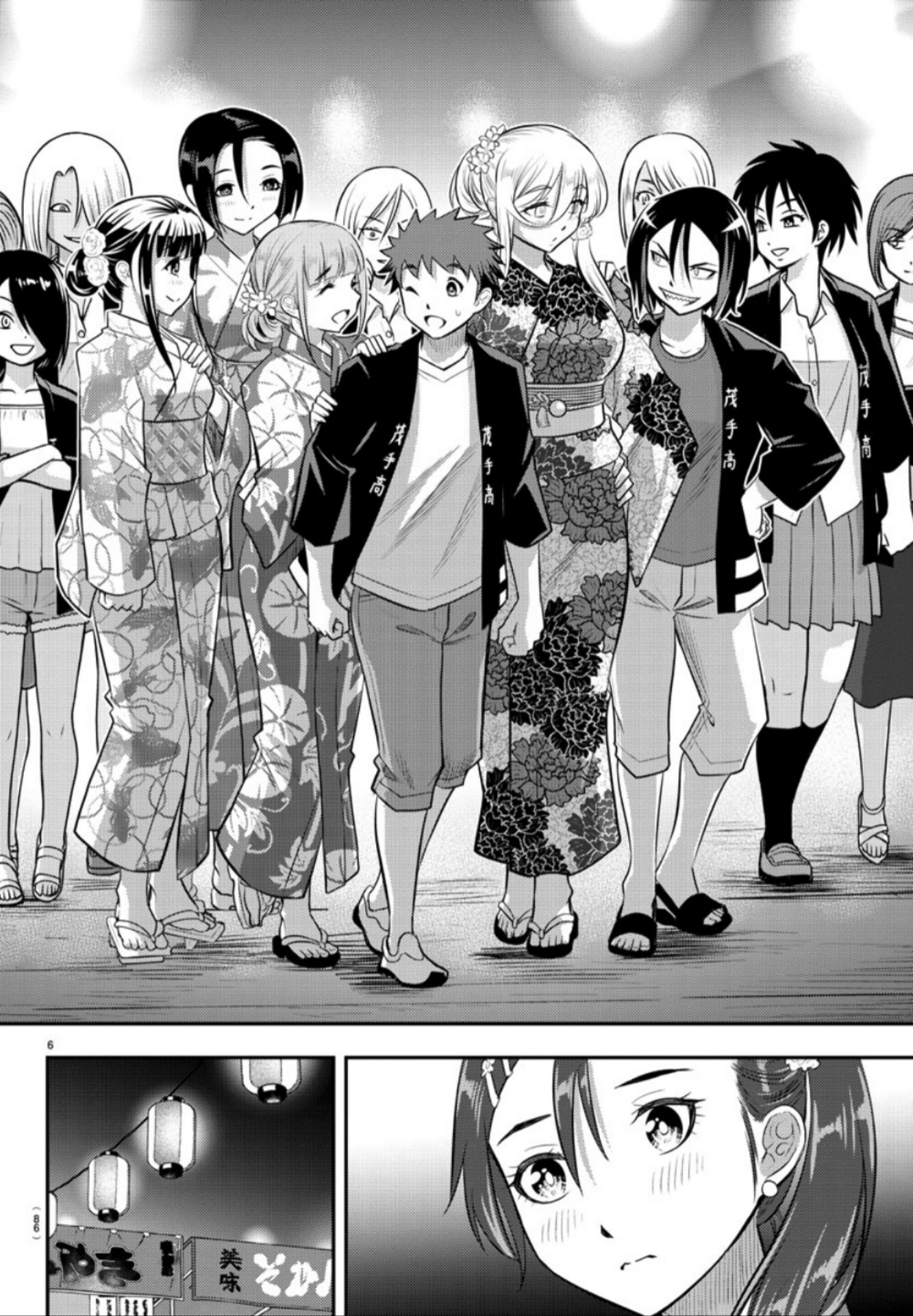 yankee-jk-kuzuhana-chan - Chapter: 18