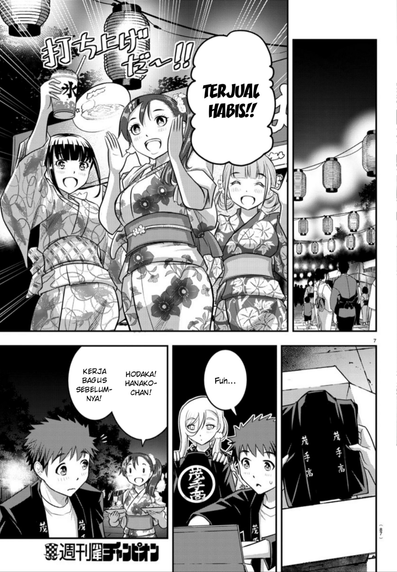 yankee-jk-kuzuhana-chan - Chapter: 18