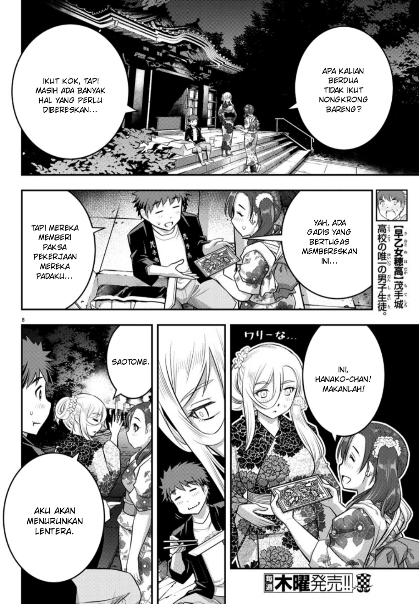 yankee-jk-kuzuhana-chan - Chapter: 18