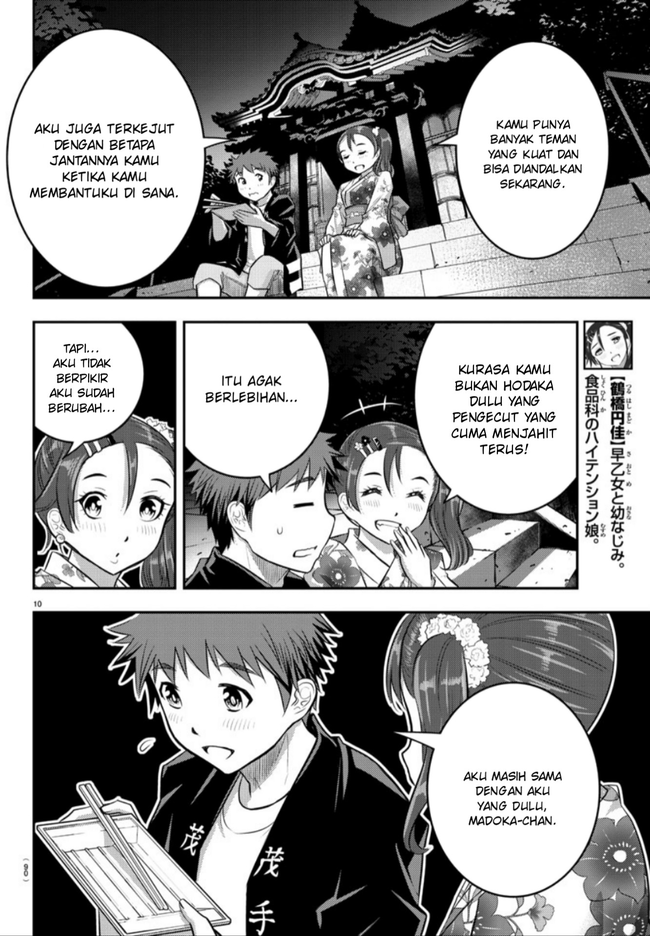 yankee-jk-kuzuhana-chan - Chapter: 18