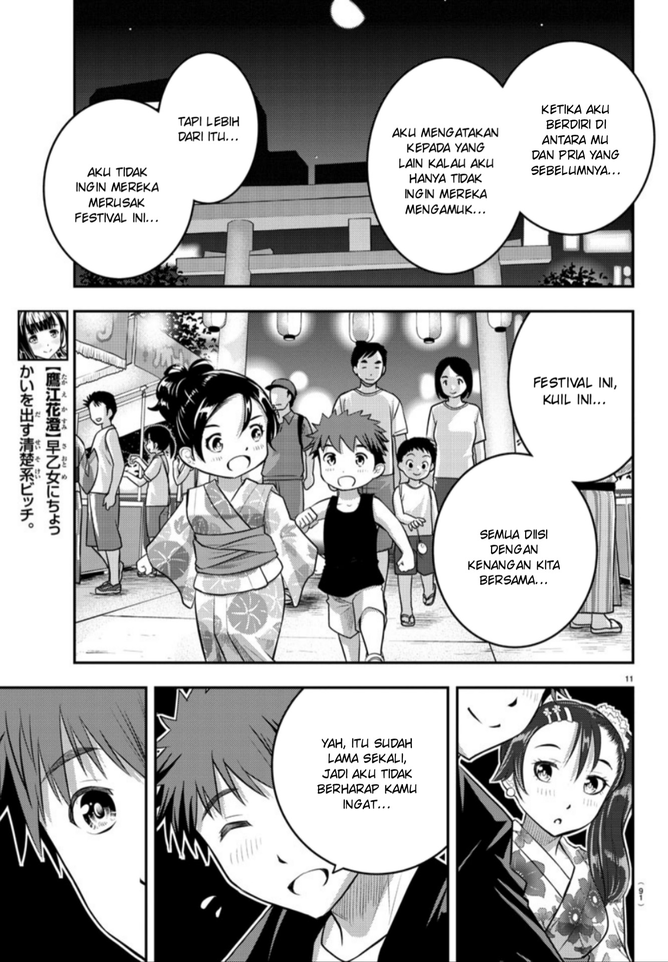 yankee-jk-kuzuhana-chan - Chapter: 18