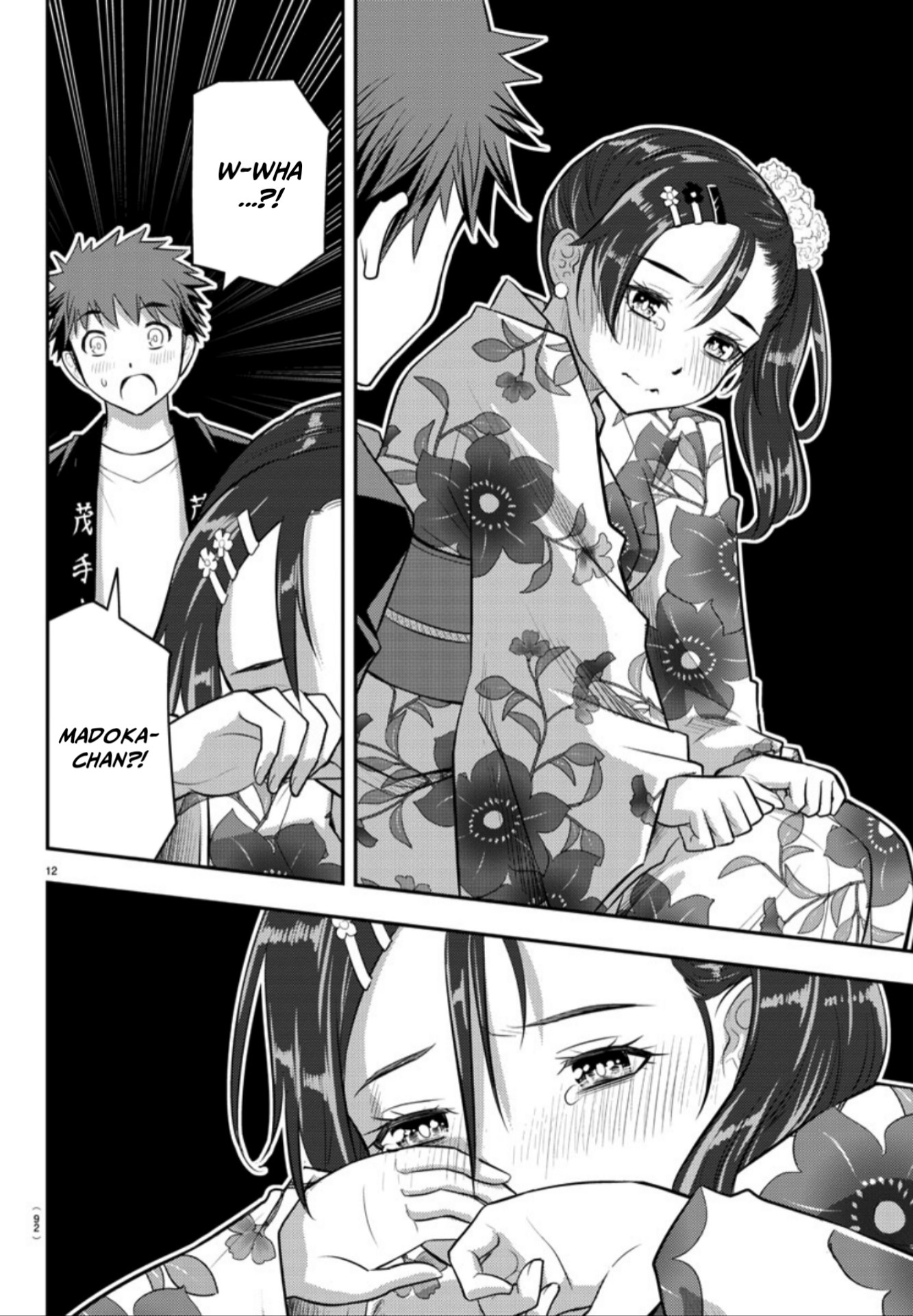 yankee-jk-kuzuhana-chan - Chapter: 18