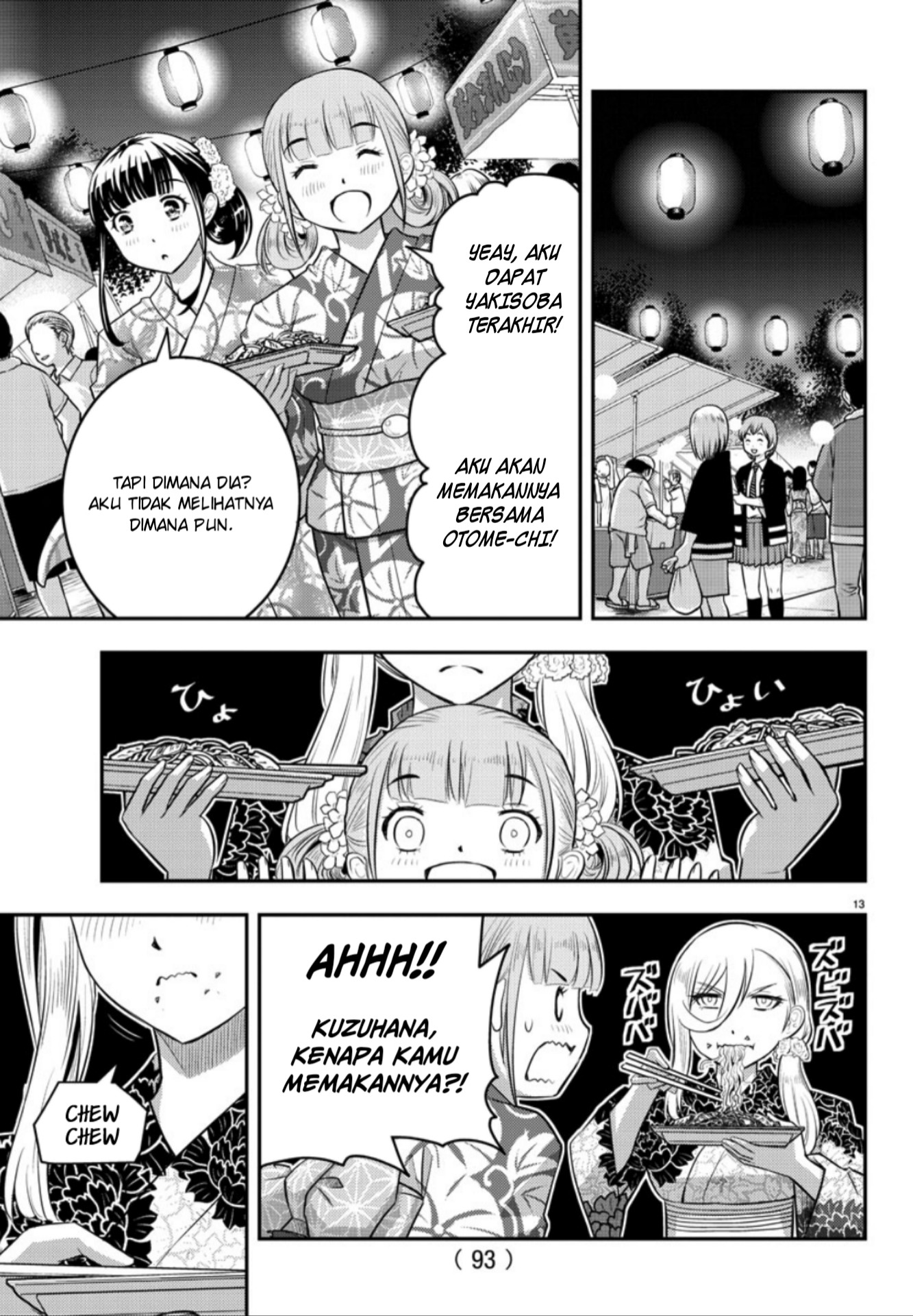 yankee-jk-kuzuhana-chan - Chapter: 18