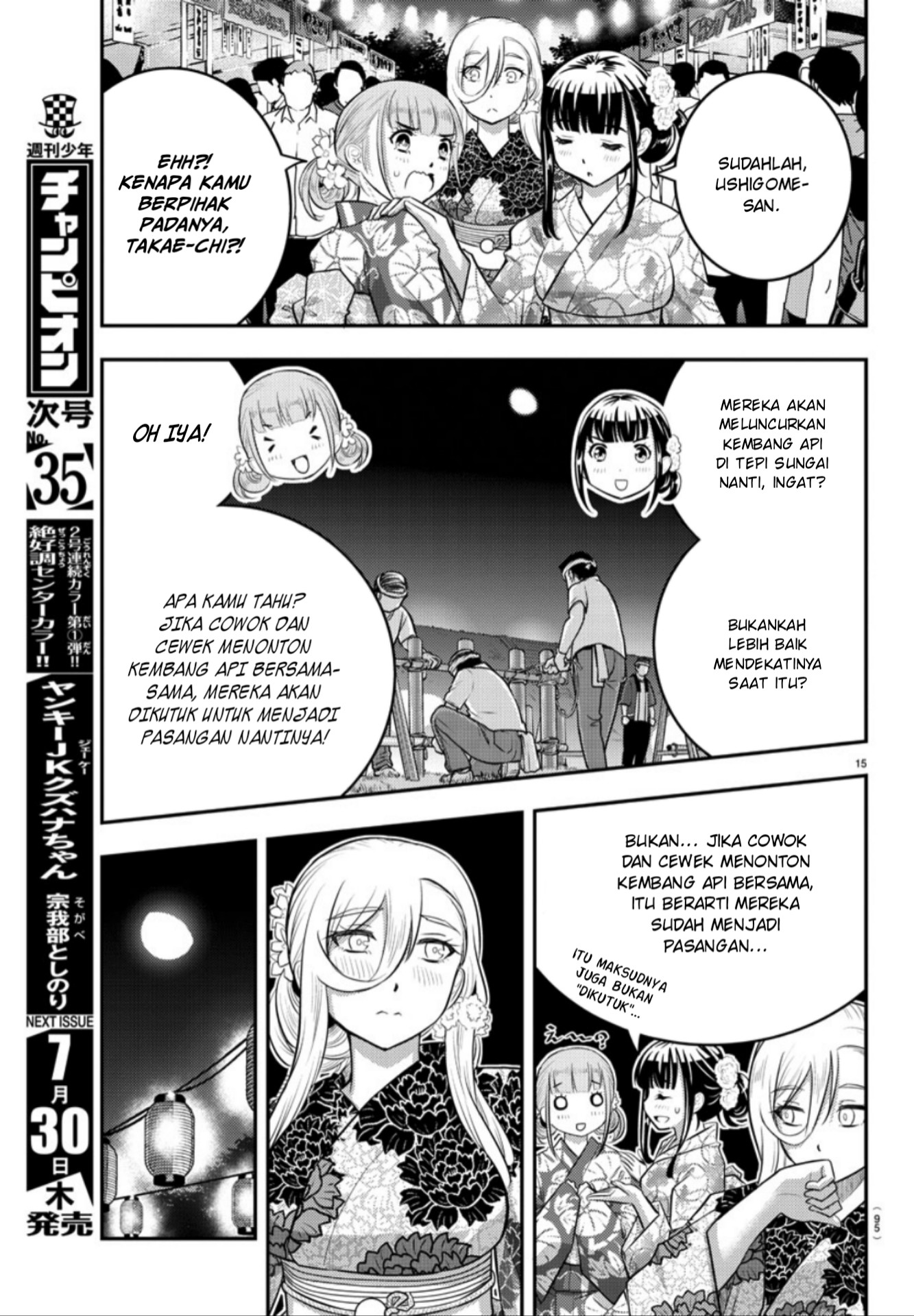 yankee-jk-kuzuhana-chan - Chapter: 18