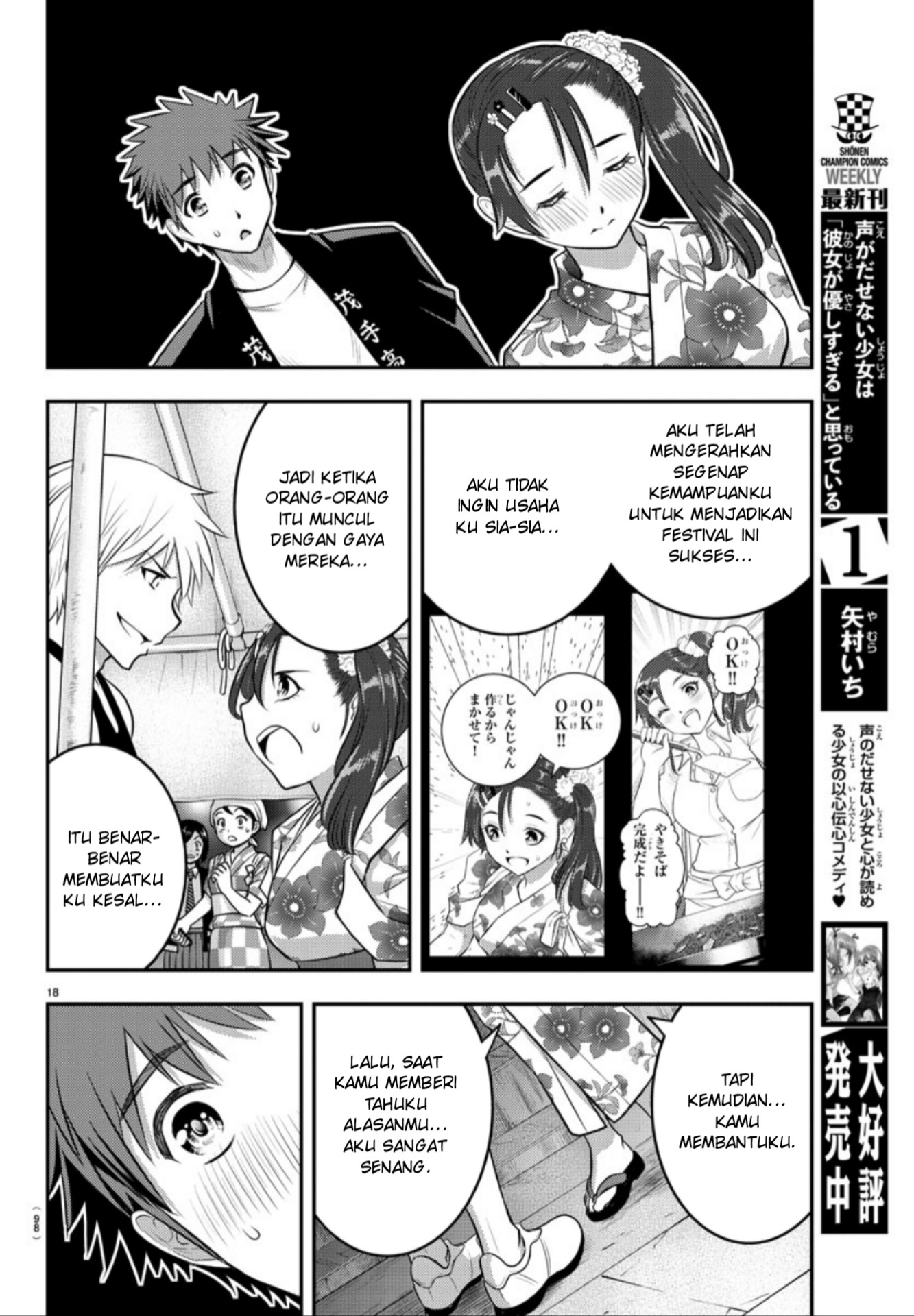 yankee-jk-kuzuhana-chan - Chapter: 18