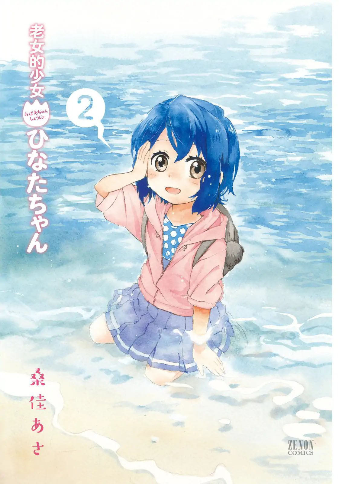 roujoteki-shoujo-hinata-chan - Chapter: 10