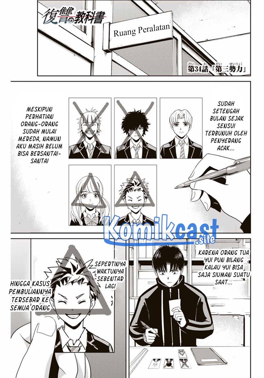 fukushuu-no-kyoukasho - Chapter: 34