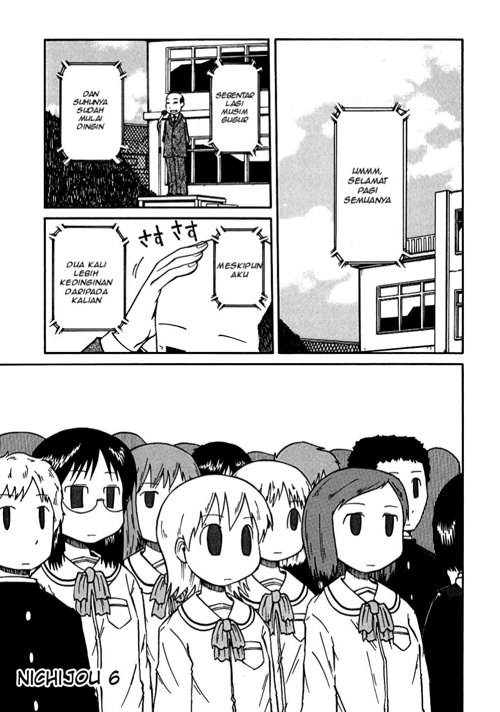 nichijou - Chapter: 6