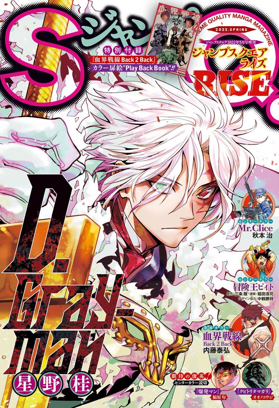 d-gray-man - Chapter: 244