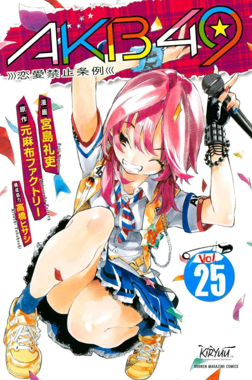 akb49-renai-kinshi-jourei - Chapter: 216