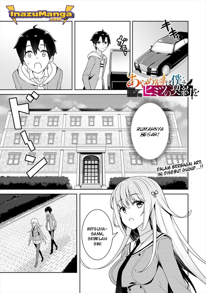 ayame-senpai-wa-boku-to-himitsuno-keiyaku-wo - Chapter: 2