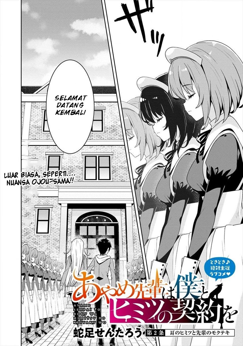 ayame-senpai-wa-boku-to-himitsuno-keiyaku-wo - Chapter: 2