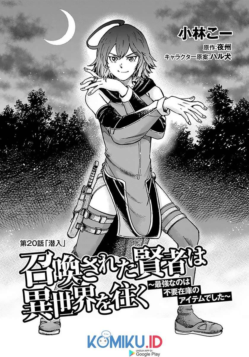 shoukan-sareta-kenja-wa-isekai-o-iku-saikyouna-no-wa-fuyou-zaiko-no-aitemudeshita - Chapter: 20