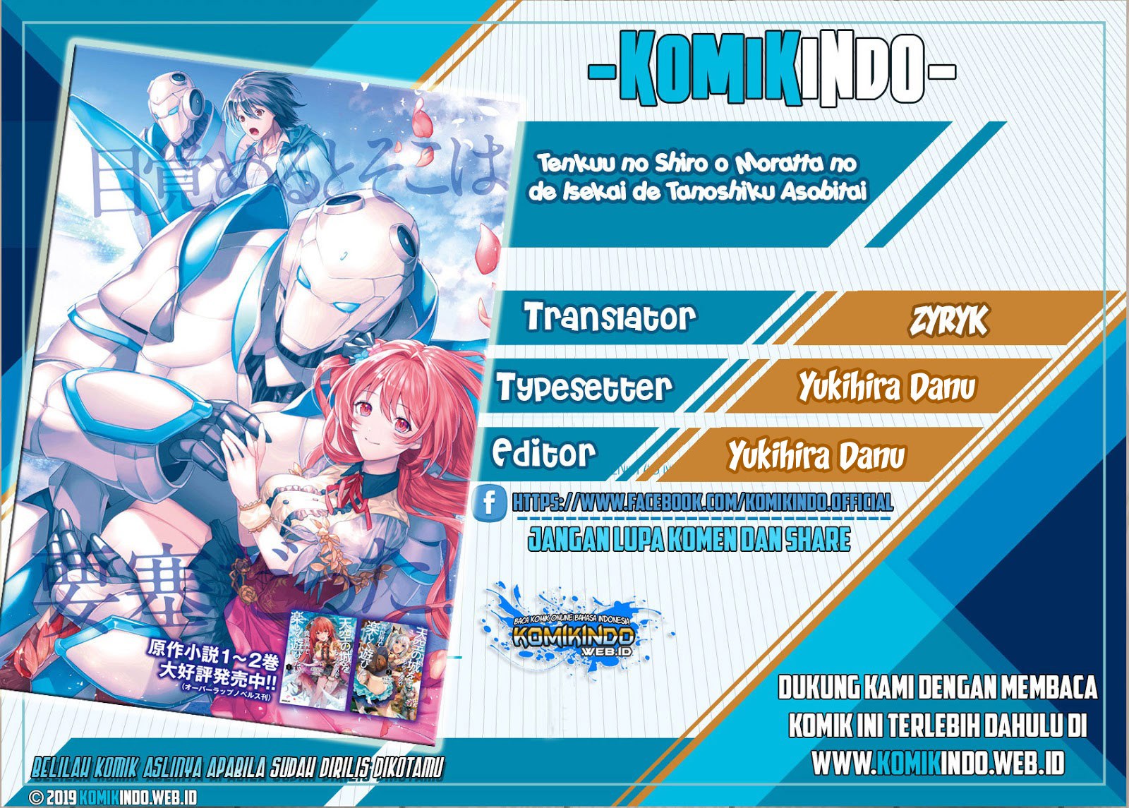 tenkuu-no-shiro-o-moratta-no-de-isekai-de-tanoshiku-asobitai - Chapter: 13