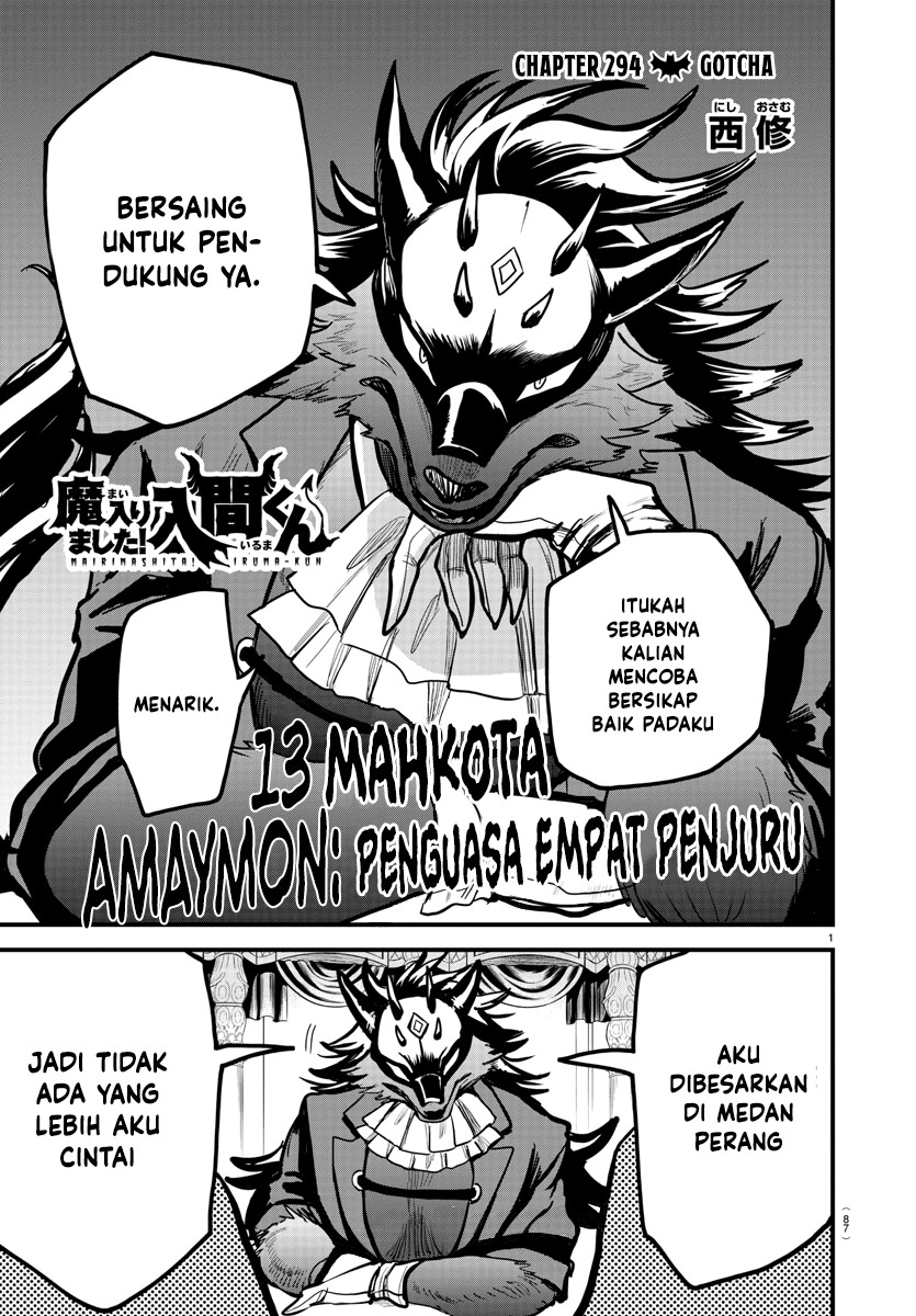 mairimashita-iruma-kun - Chapter: 294