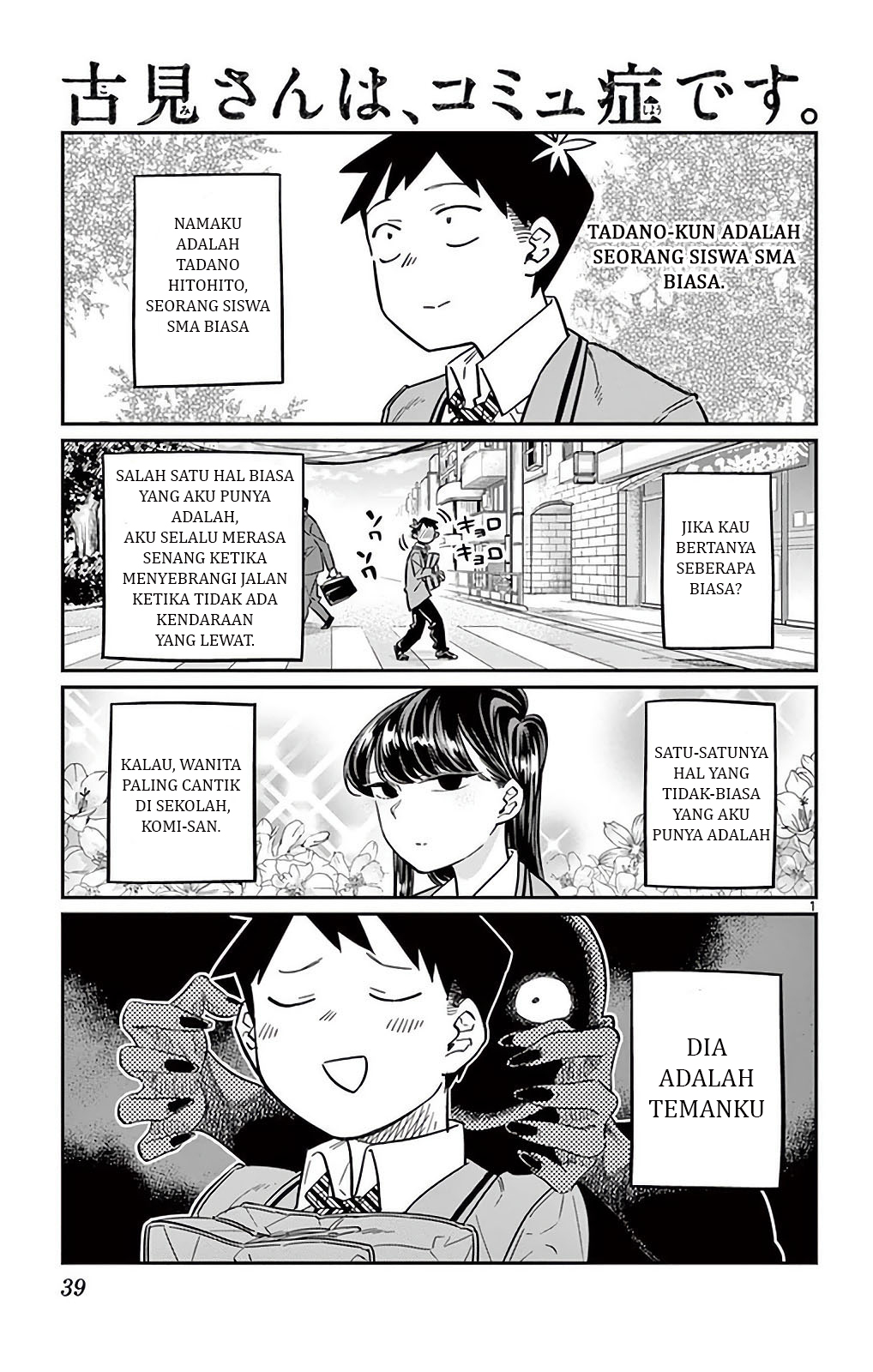 komi-san-wa-komyushou-desu - Chapter: 23