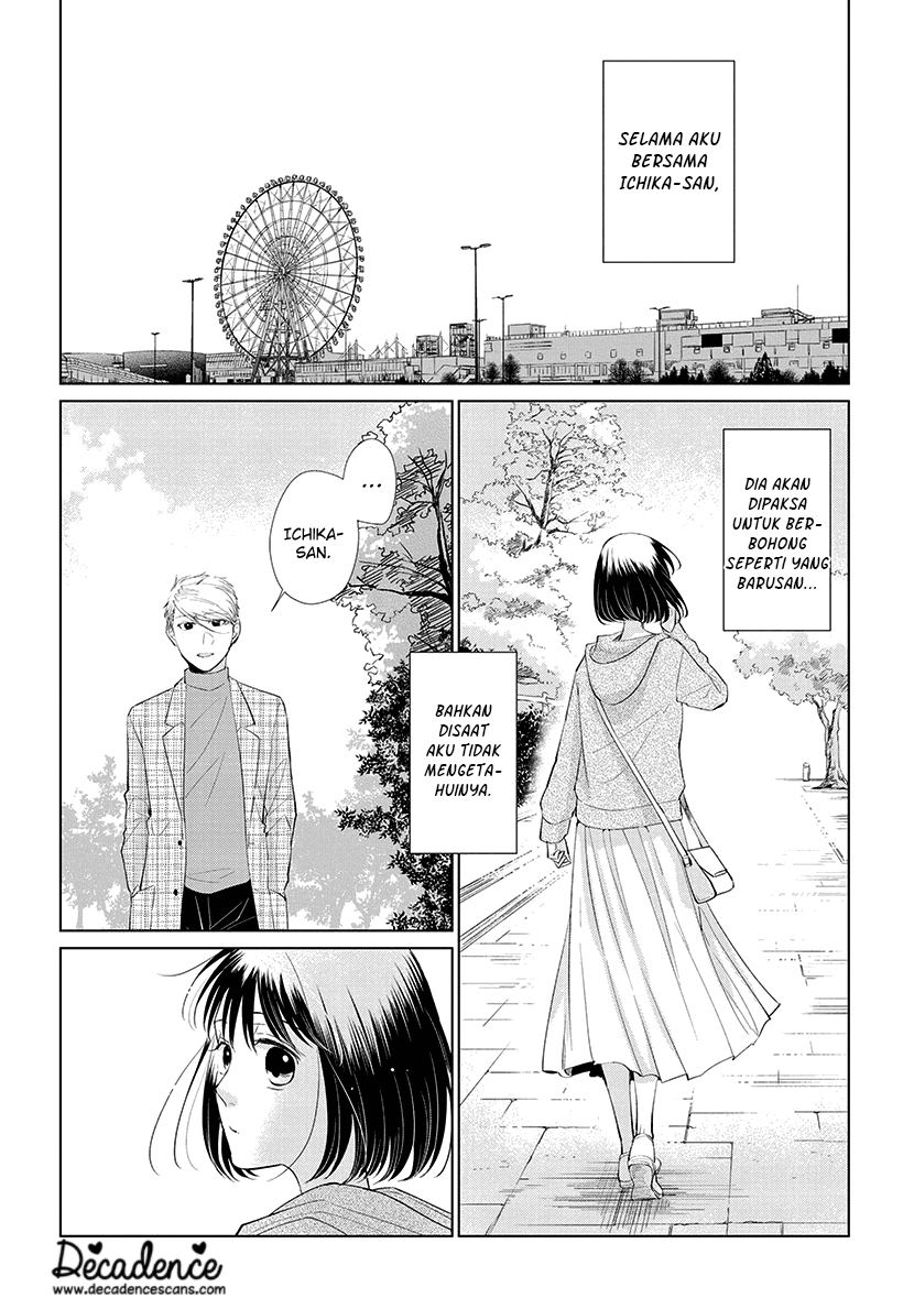 koi-to-yobu-ni-wa-kimochiwarui - Chapter: 45