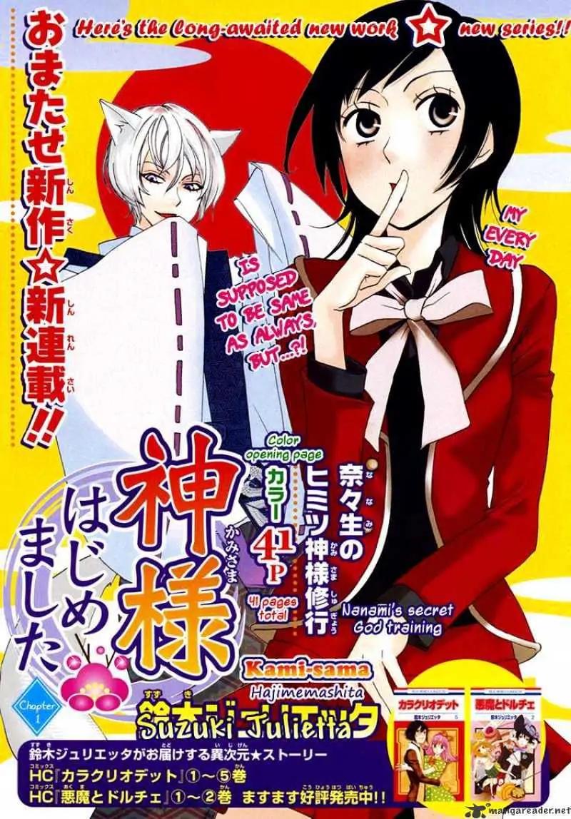 kamisama-hajimemashita - Chapter: 1