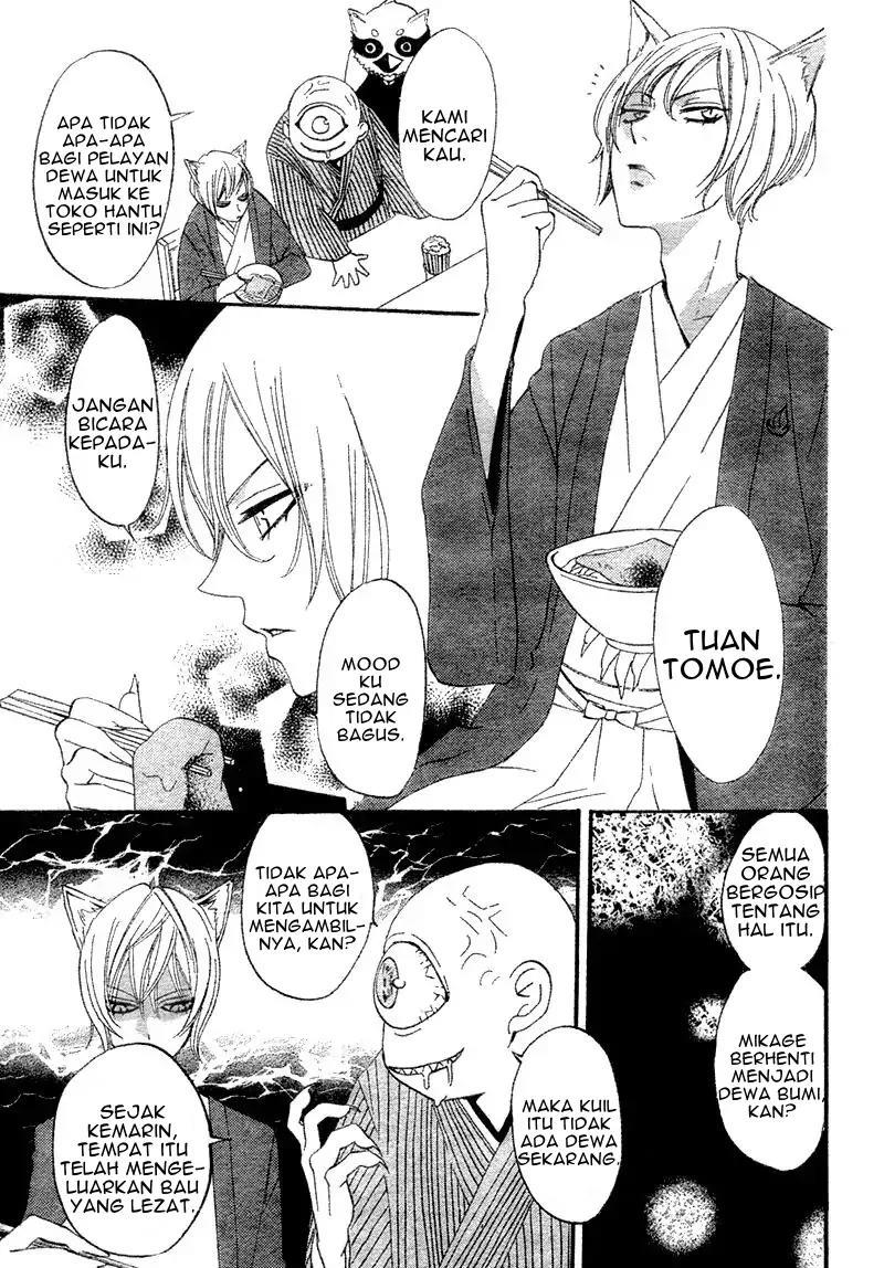 kamisama-hajimemashita - Chapter: 1