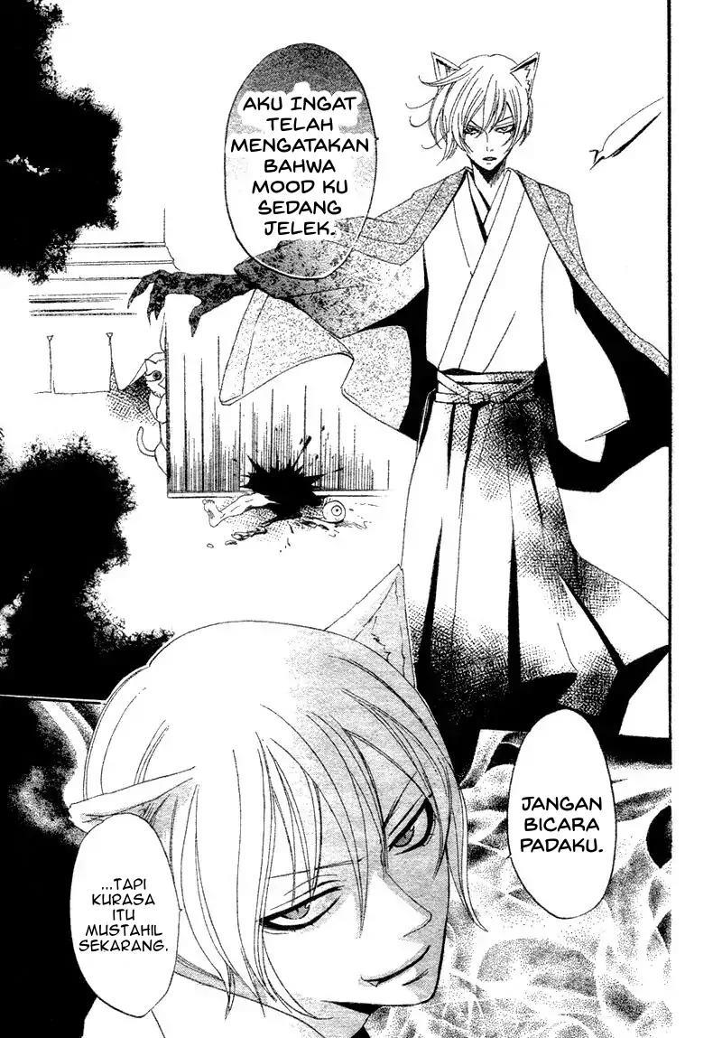 kamisama-hajimemashita - Chapter: 1