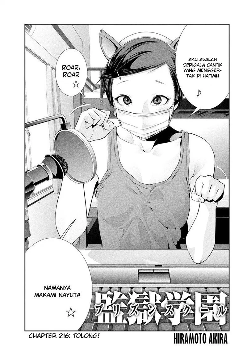 prison-school - Chapter: 216