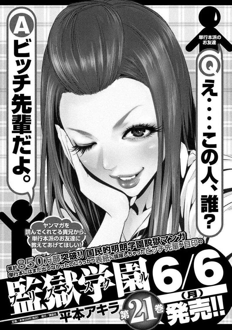 prison-school - Chapter: 216