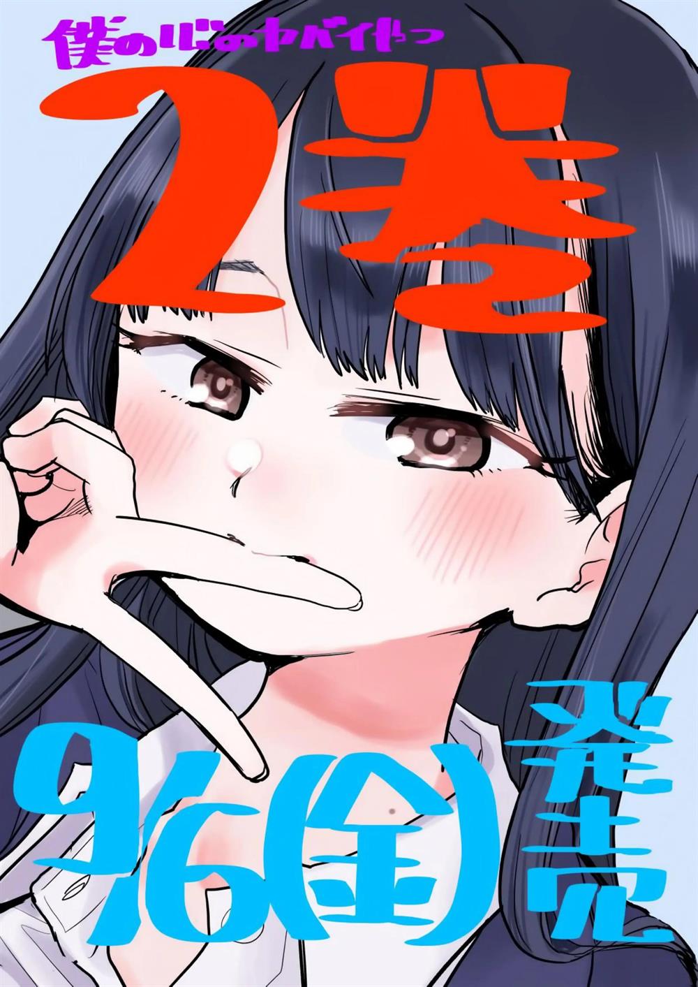 boku-no-kokoro-no-yabai-yatsu - Chapter: 30
