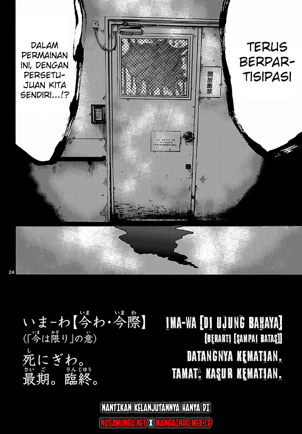 imawa-no-kuni-no-alice - Chapter: 4