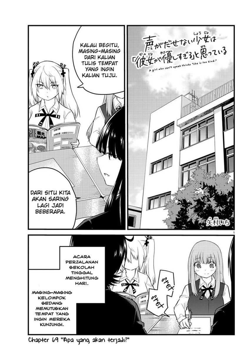 koe-ga-dasenai-shoujo-wa-kanojo-ga-yasashisugiru-to-omotte-iru - Chapter: 69