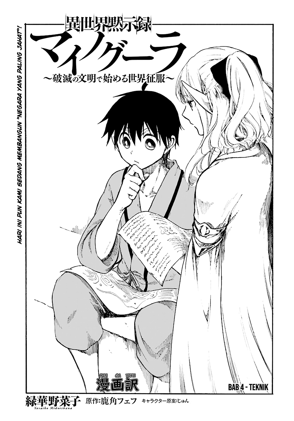 isekai-apocalypse-mynoghra-the-conquest-of-the-world-starts-with-the-civilization-of-ruin - Chapter: 4.1