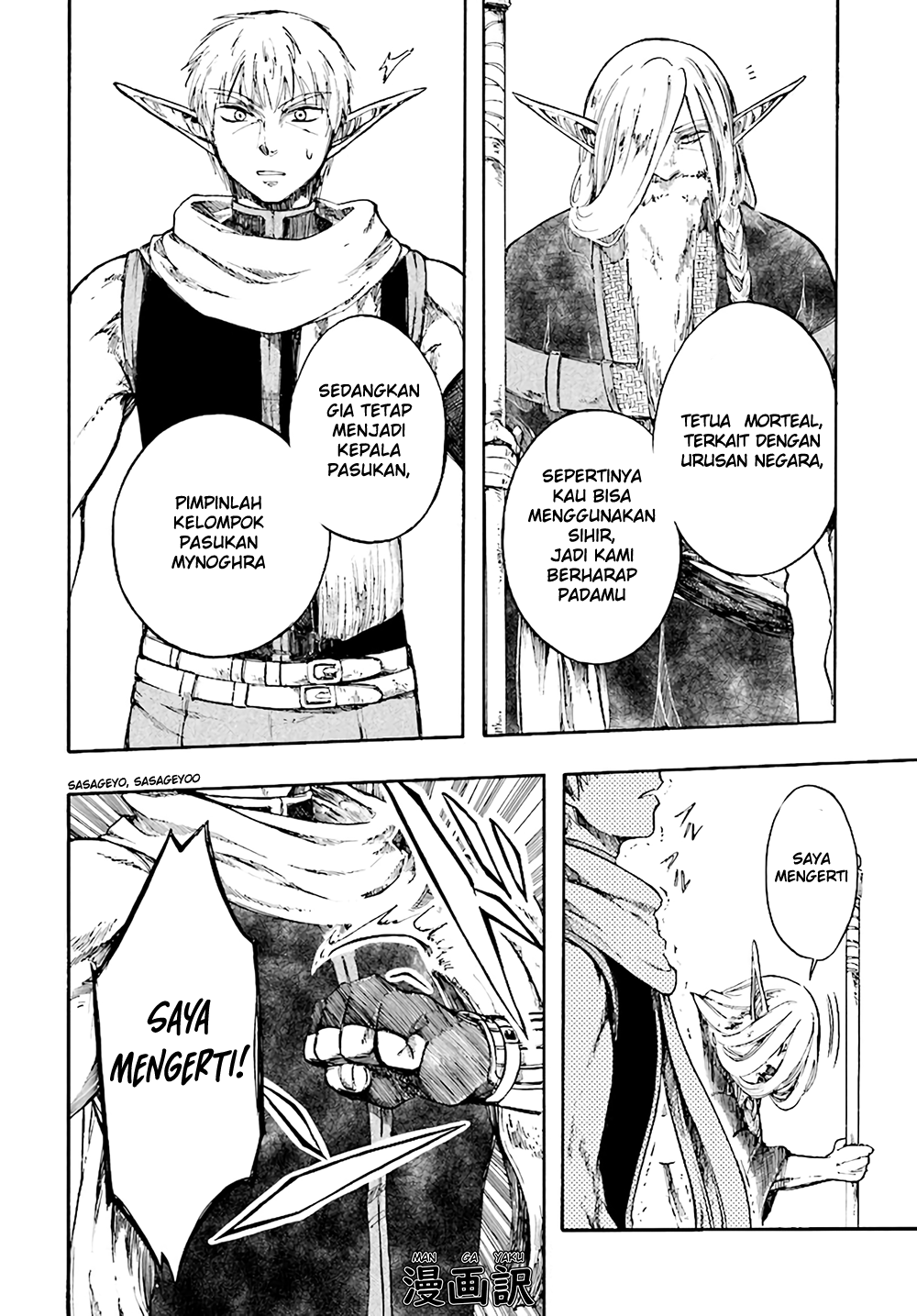isekai-apocalypse-mynoghra-the-conquest-of-the-world-starts-with-the-civilization-of-ruin - Chapter: 4.1