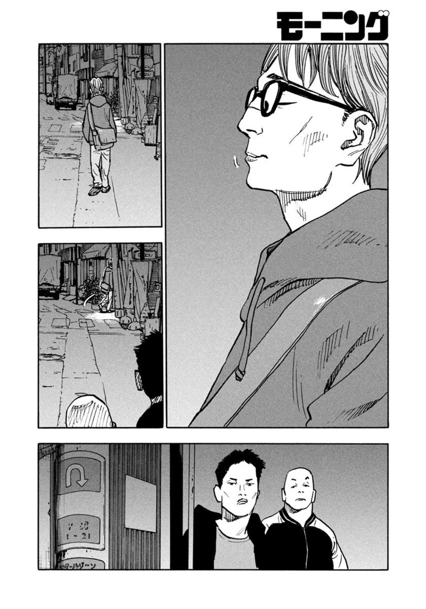 heiwa-no-kuni-no-shimazaki-e - Chapter: 2