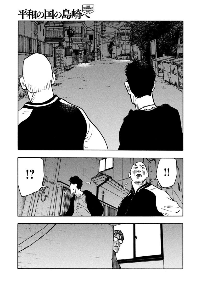 heiwa-no-kuni-no-shimazaki-e - Chapter: 2