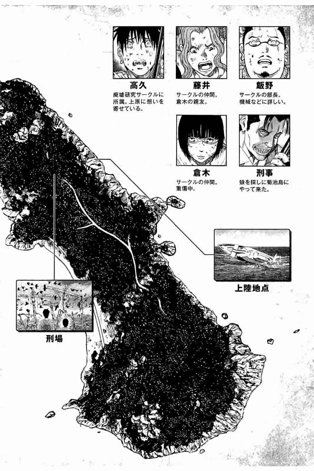 kichikujima - Chapter: 16