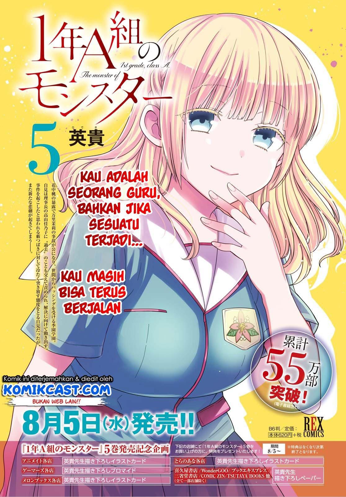 nen-a-gumi-no-monster - Chapter: 28