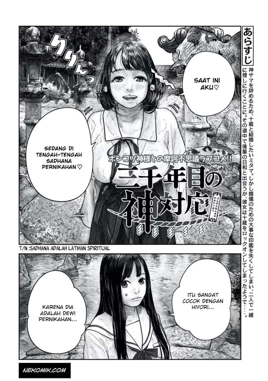 sanzennenme-no-kamitaiou - Chapter: 13