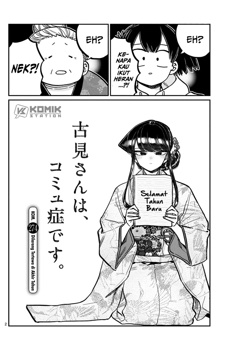 komi-san-wa-komyushou-desu - Chapter: 274