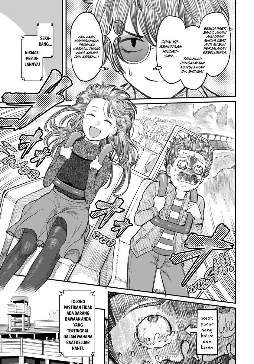 dame-ningen-no-aishikata - Chapter: 6