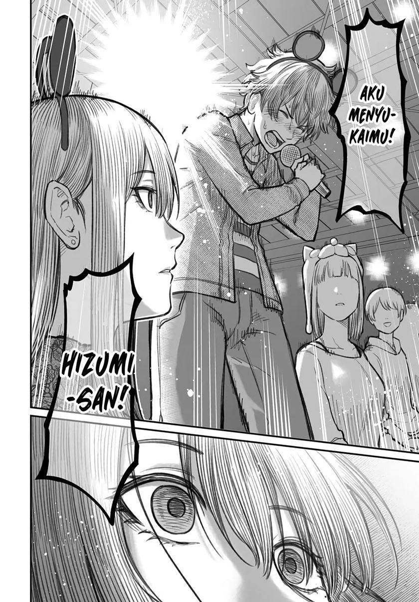 dame-ningen-no-aishikata - Chapter: 6