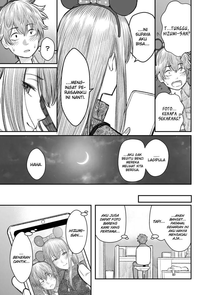 dame-ningen-no-aishikata - Chapter: 6