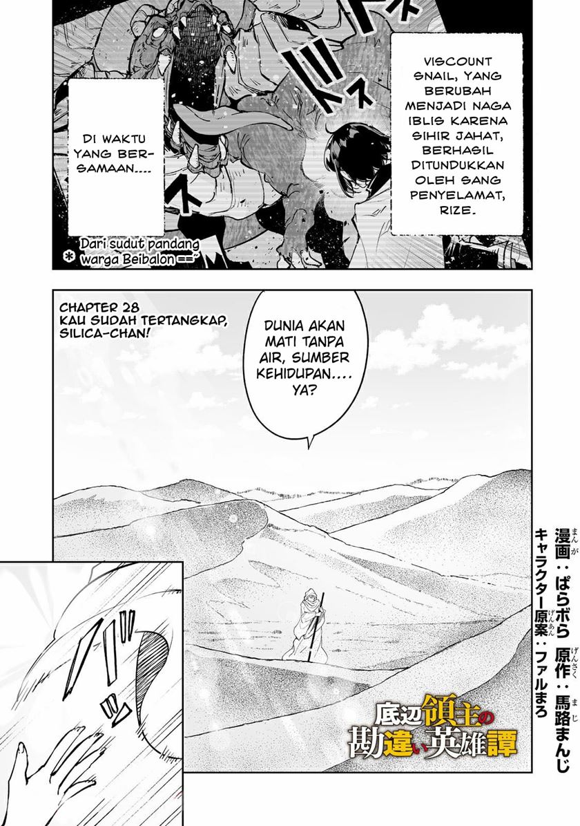 teihen-ryoushu-no-kanchigai-eiyuutan - Chapter: 28