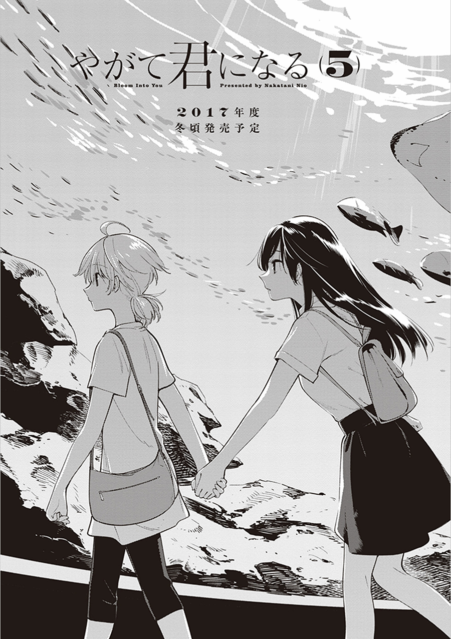 yagate-kimi-ni-naru - Chapter: 22.1