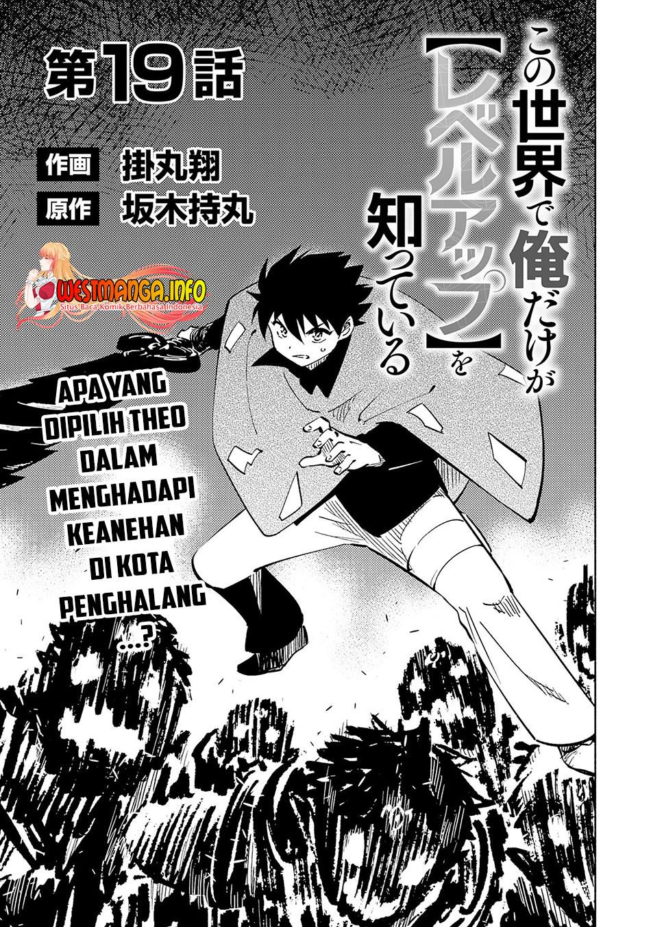 kono-sekai-de-ore-dake-ga-level-up-wo-shitteiru - Chapter: 19