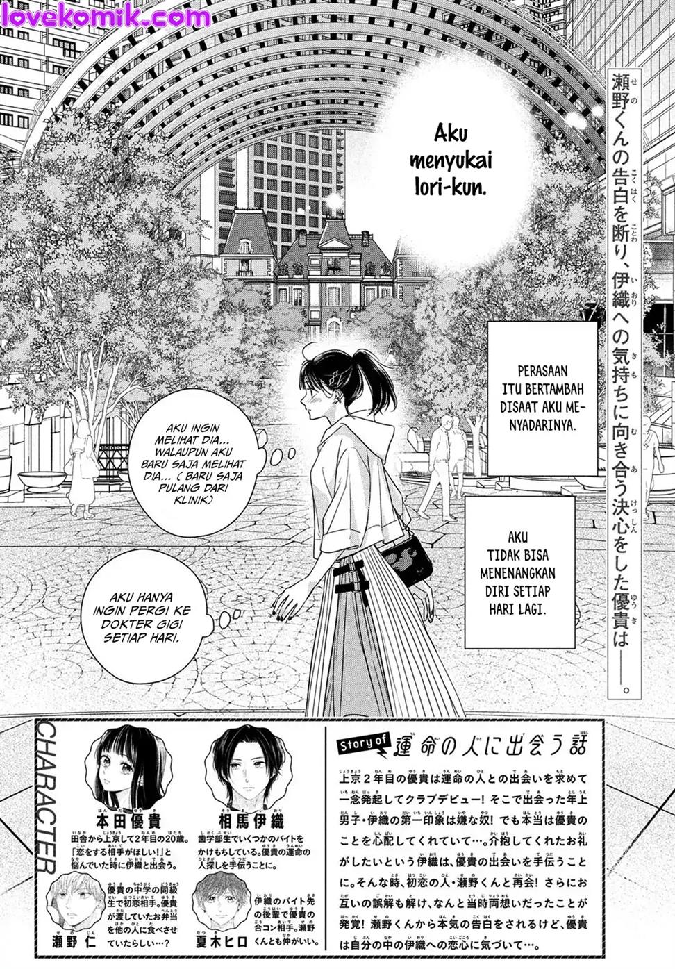 unmei-no-hito-ni-deau-hanashi - Chapter: 6.1