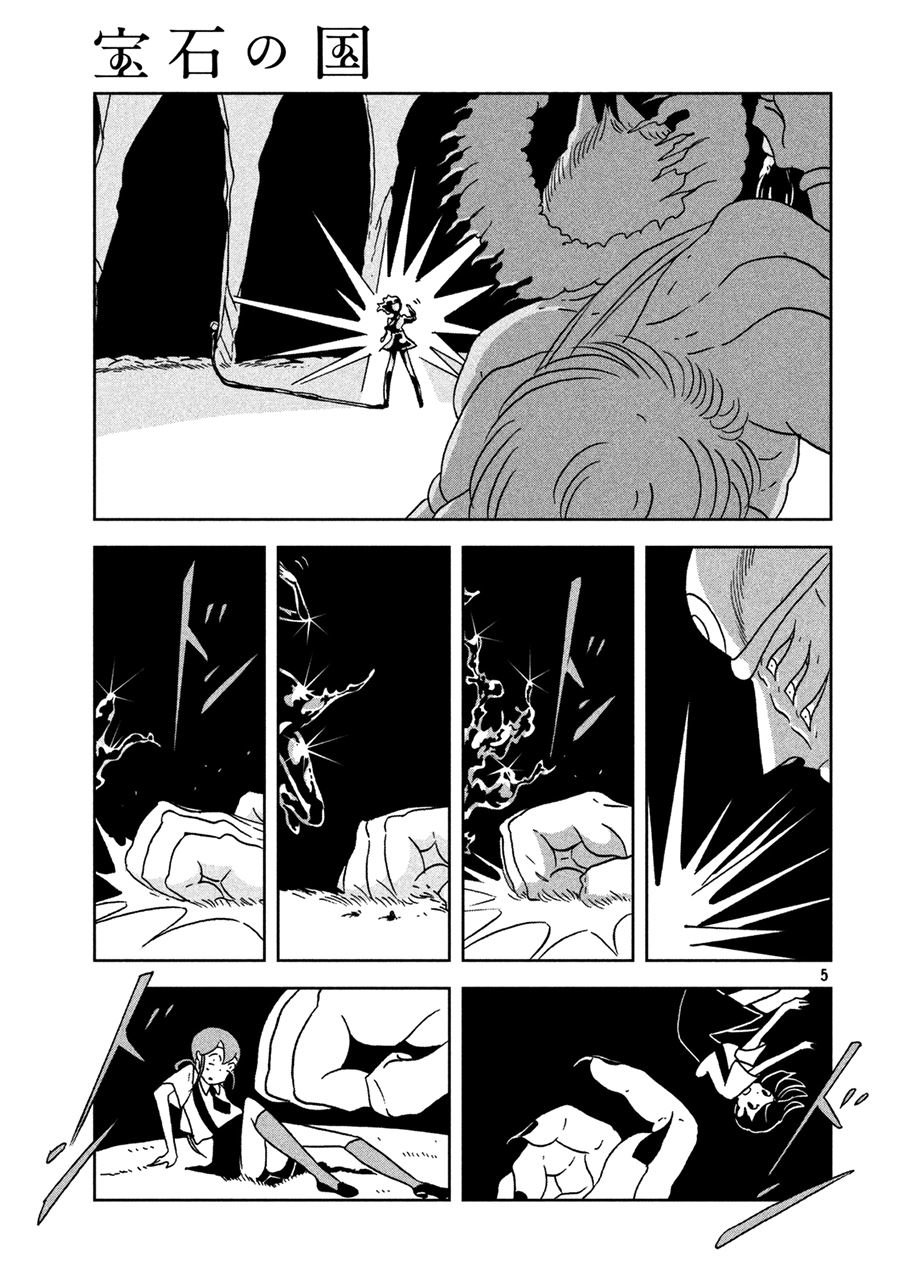 houseki-no-kuni - Chapter: 27