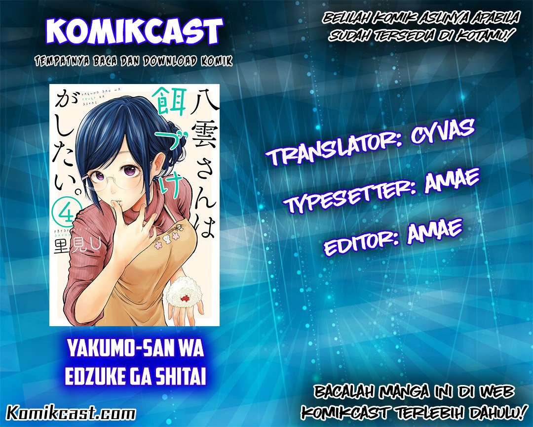 yakumo-san-wa-edzuke-ga-shitai - Chapter: 31