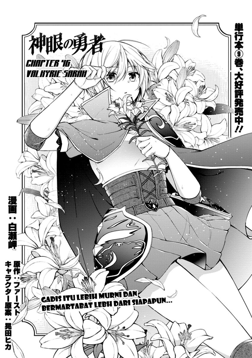 shingan-no-yuusha - Chapter: 46