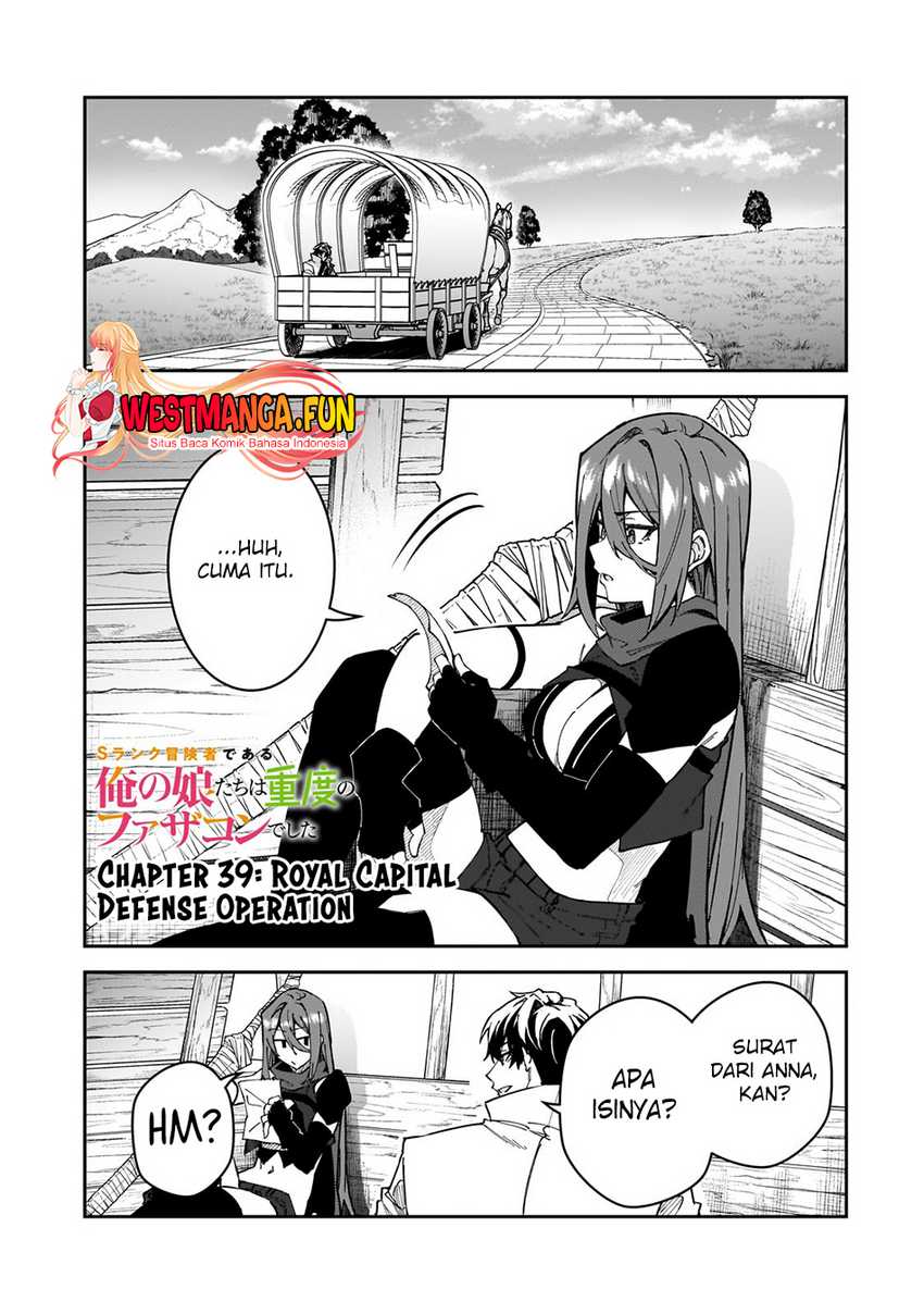 s-rank-boukensha-de-aru-ore-no-musume-tachi-wa-juudo-no-father-con-deshita - Chapter: 39