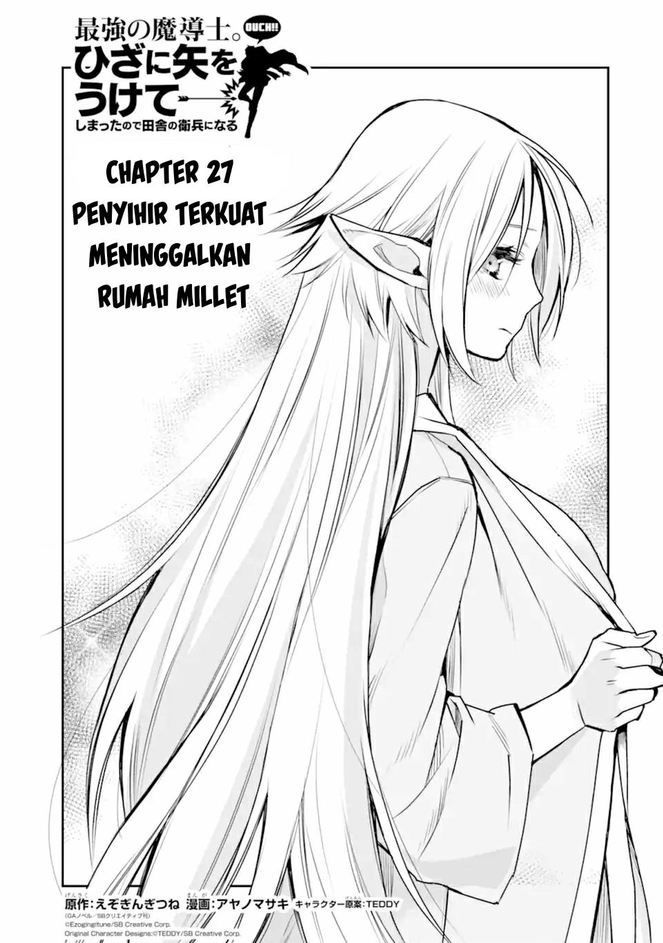 saikyou-no-madoshi-hisa-ni-ya-wo-ukete-shimatta-no-de-inaka-no-eihei-ni-naru - Chapter: 27.1