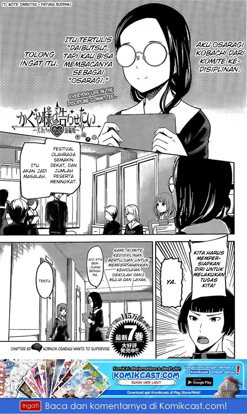 kaguya-sama-wa-kokurasetai-tensai-tachi-no-renai-zunousen - Chapter: 85